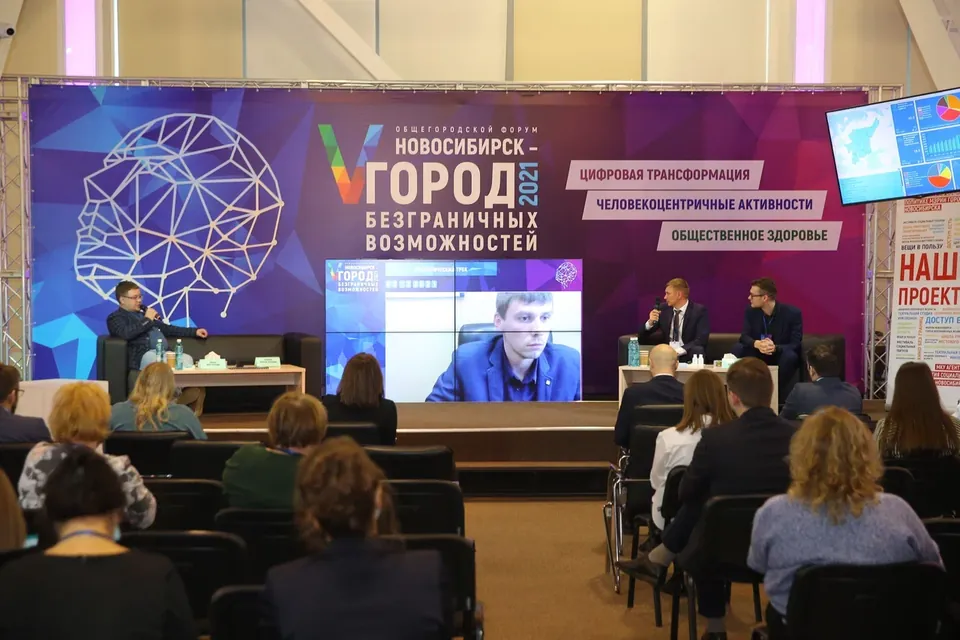 Форум 2