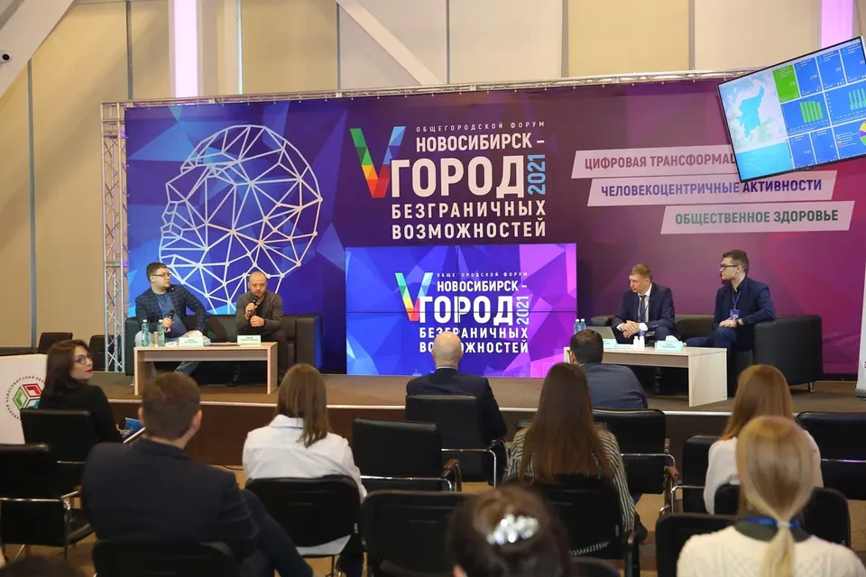 Форум 4