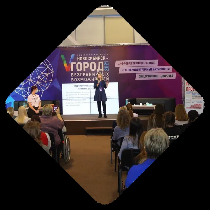 Городской форум на сцене